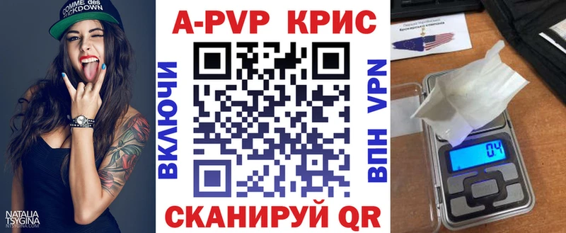 APVP Crystall  Тула 