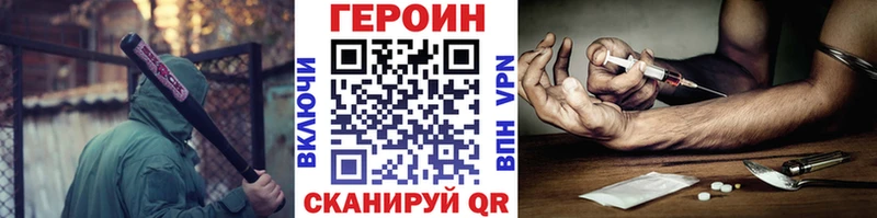 Героин Heroin  Тула 