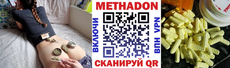МЕТАДОН methadone  Тула 